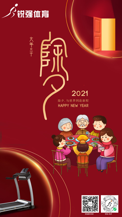今晚除夕,leyu.樂(lè)魚(yú)體育集團(tuán)給您拜年了:祝您花好月好人更好，生意興隆年年旺！?