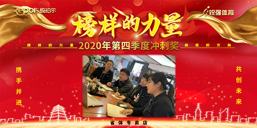 1、沖刺獎省體.jpg