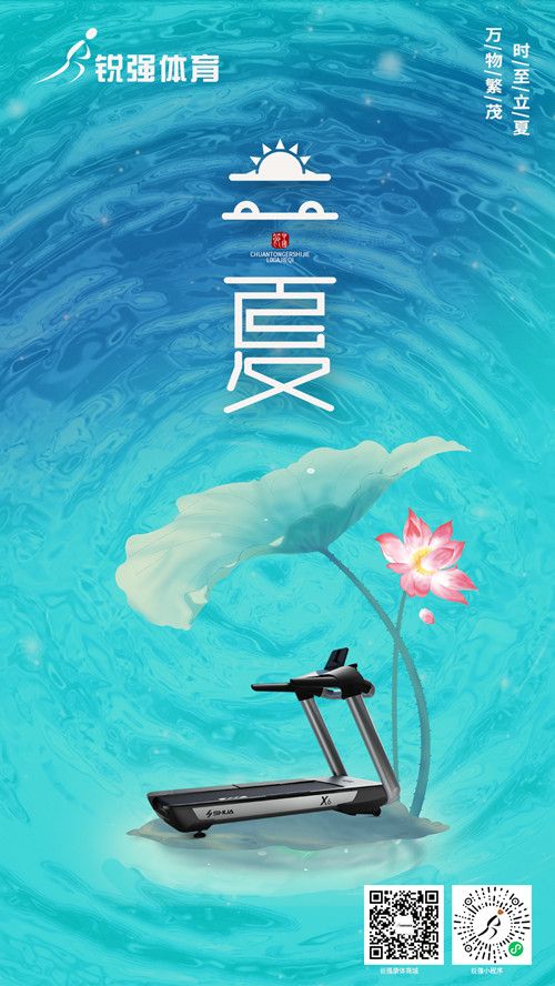 leyu.樂(lè)魚體育提示:今日立夏-揮別春天，迎來(lái)夏季