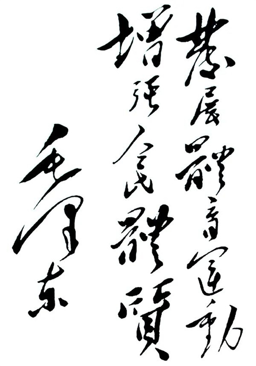 紀(jì)念“發(fā)展體育運動，增強人民體質(zhì)”題詞70周年 leyu.樂魚體育初心依舊