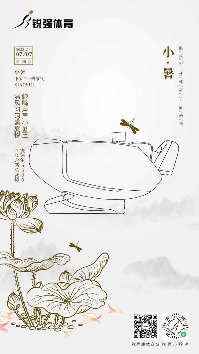 今日小暑：覓一方清涼，守一寸光陰