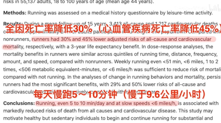 堅持每天只跑10分鐘，身體會發(fā)生什么變化